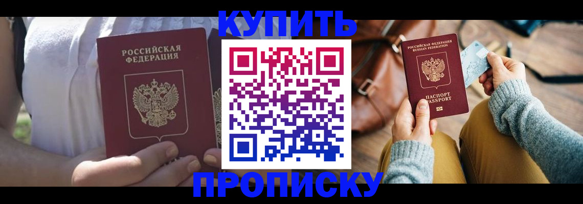 регистрация в Оби