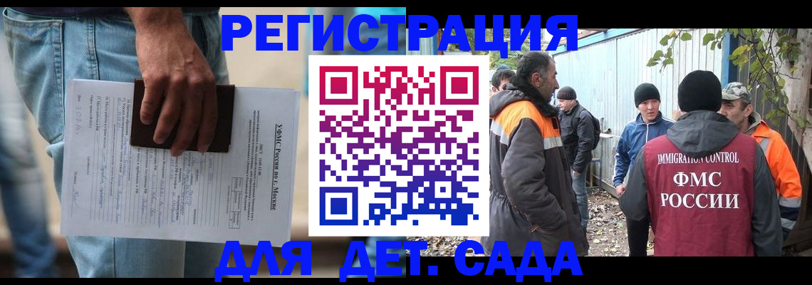 миграционный учет в Оби